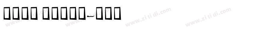 Aref Ruqaa字体转换